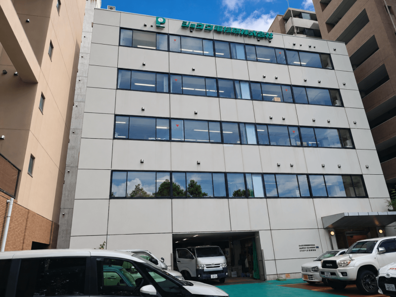 ショウワサービス株式会社 本社